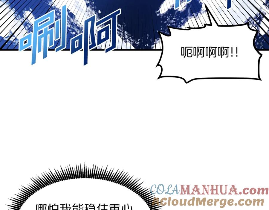 ARK：游戏新世界 第47话 目的地 第25页