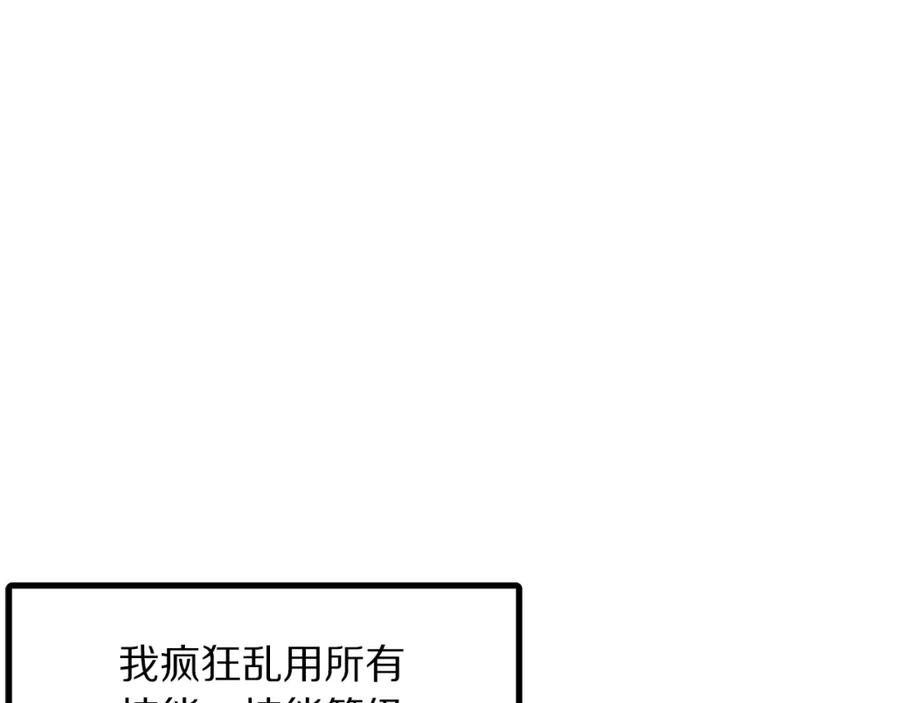 ARK：游戏新世界 第47话 目的地 第107页