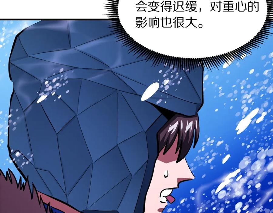 ARK：游戏新世界 第47话 目的地 第60页