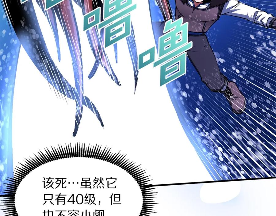 ARK：游戏新世界 第47话 目的地 第20页