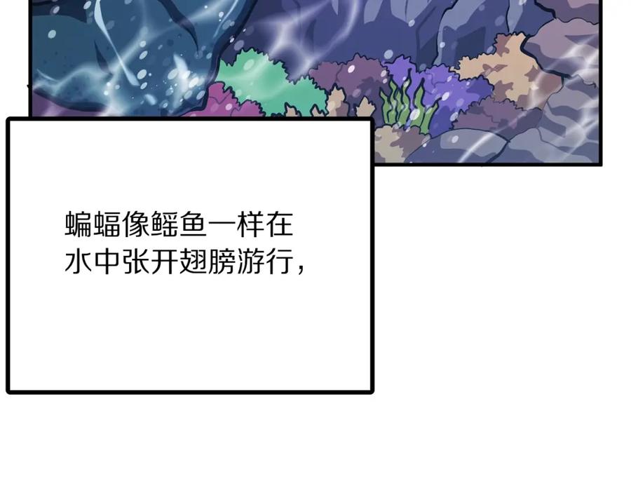 ARK：游戏新世界 第47话 目的地 第91页