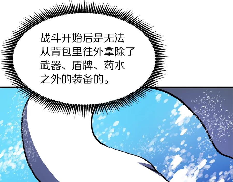 ARK：游戏新世界 第47话 目的地 第28页