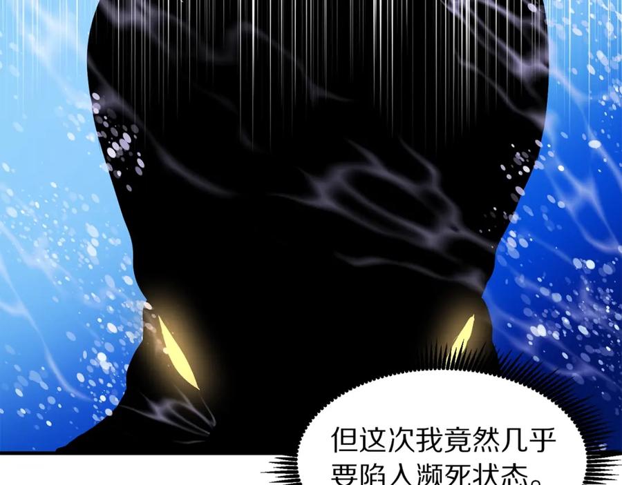 ARK：游戏新世界 第47话 目的地 第66页