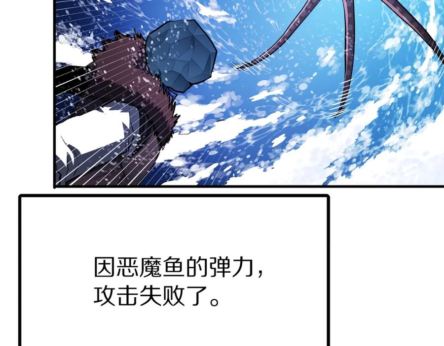 ARK：游戏新世界 第47话 目的地 第36页