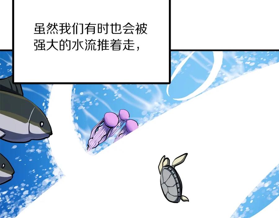 ARK：游戏新世界 第47话 目的地 第116页