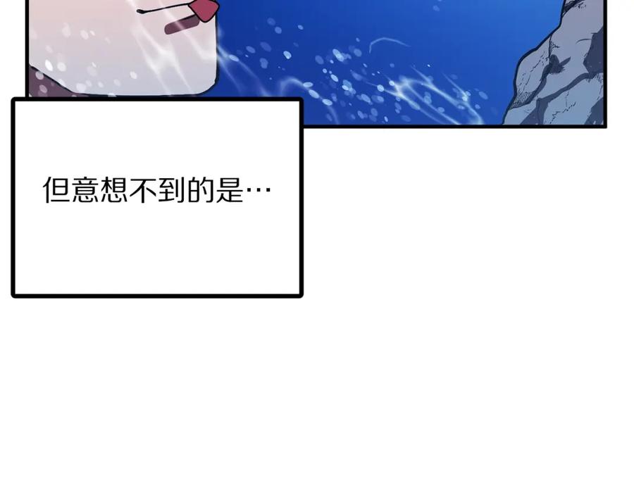 ARK：游戏新世界 第47话 目的地 第94页