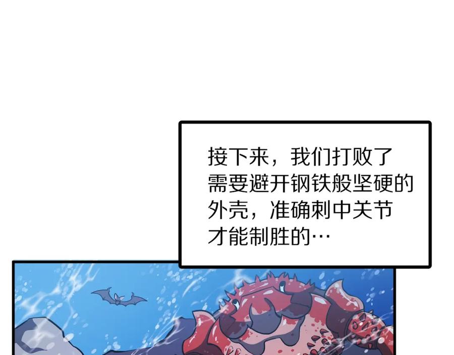 ARK：游戏新世界 第47话 目的地 第102页