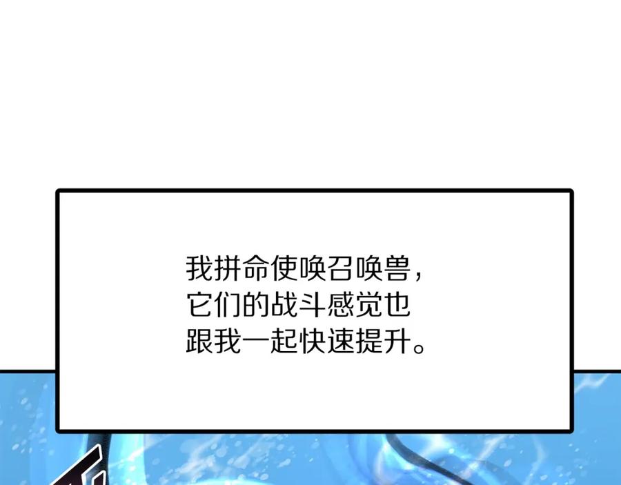 ARK：游戏新世界 第47话 目的地 第110页