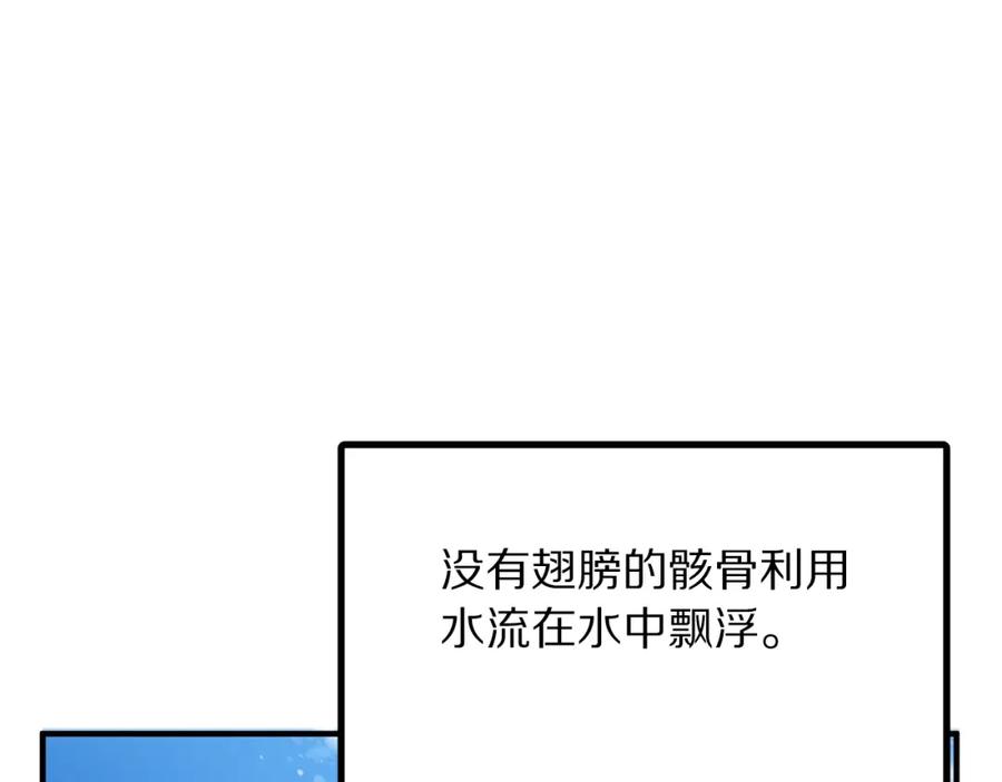 ARK：游戏新世界 第47话 目的地 第92页