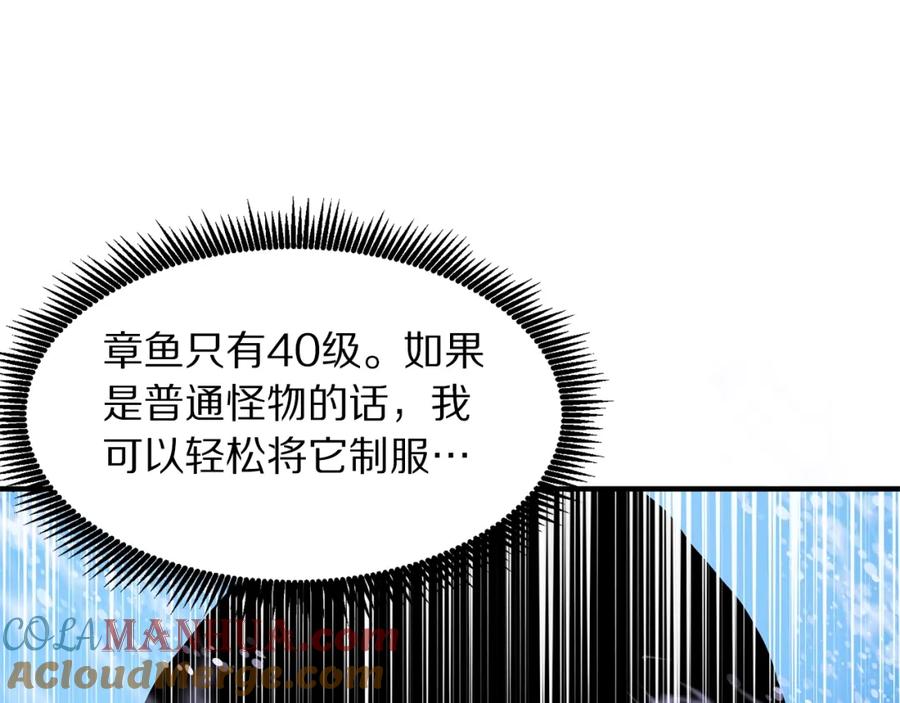 ARK：游戏新世界 第47话 目的地 第65页