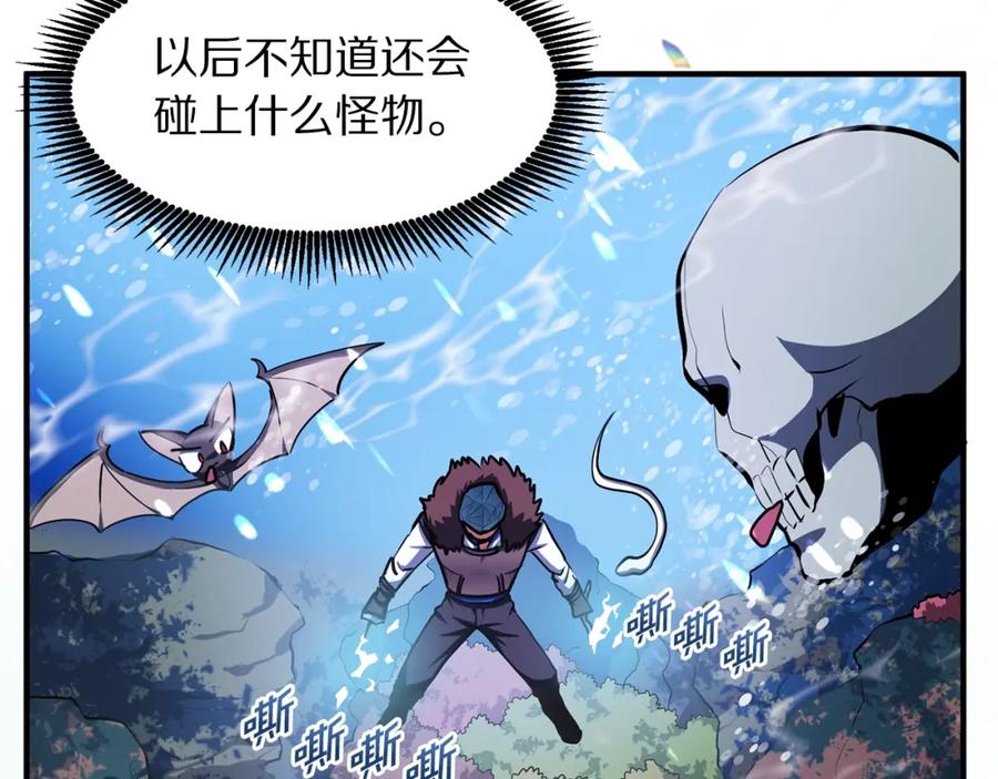 ARK：游戏新世界 第47话 目的地 第68页