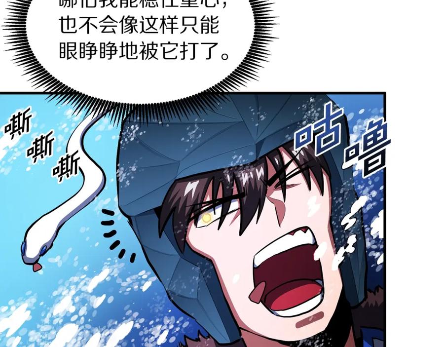 ARK：游戏新世界 第47话 目的地 第26页