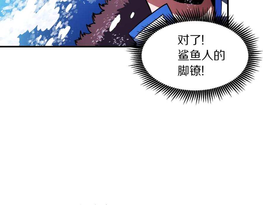 ARK：游戏新世界 第47话 目的地 第27页
