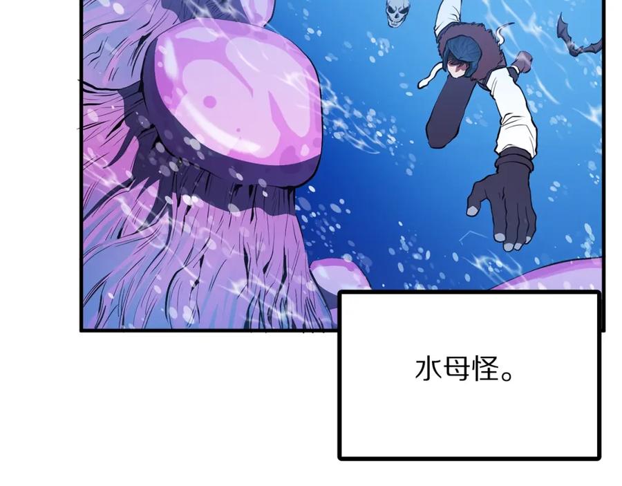 ARK：游戏新世界 第47话 目的地 第106页