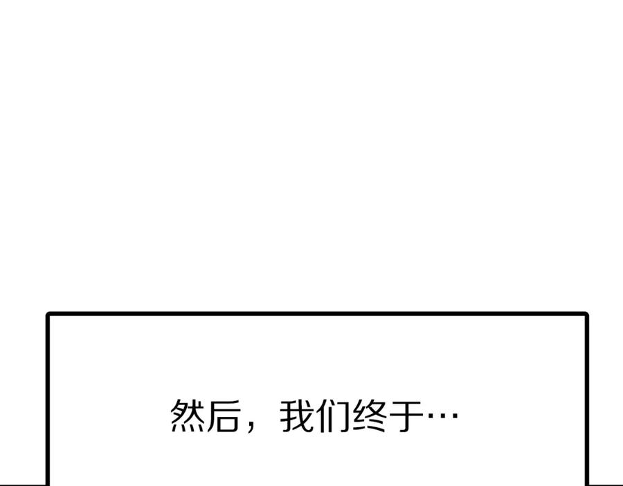 ARK：游戏新世界 第47话 目的地 第119页