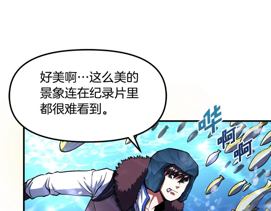 ARK：游戏新世界 第47话 目的地 第3页