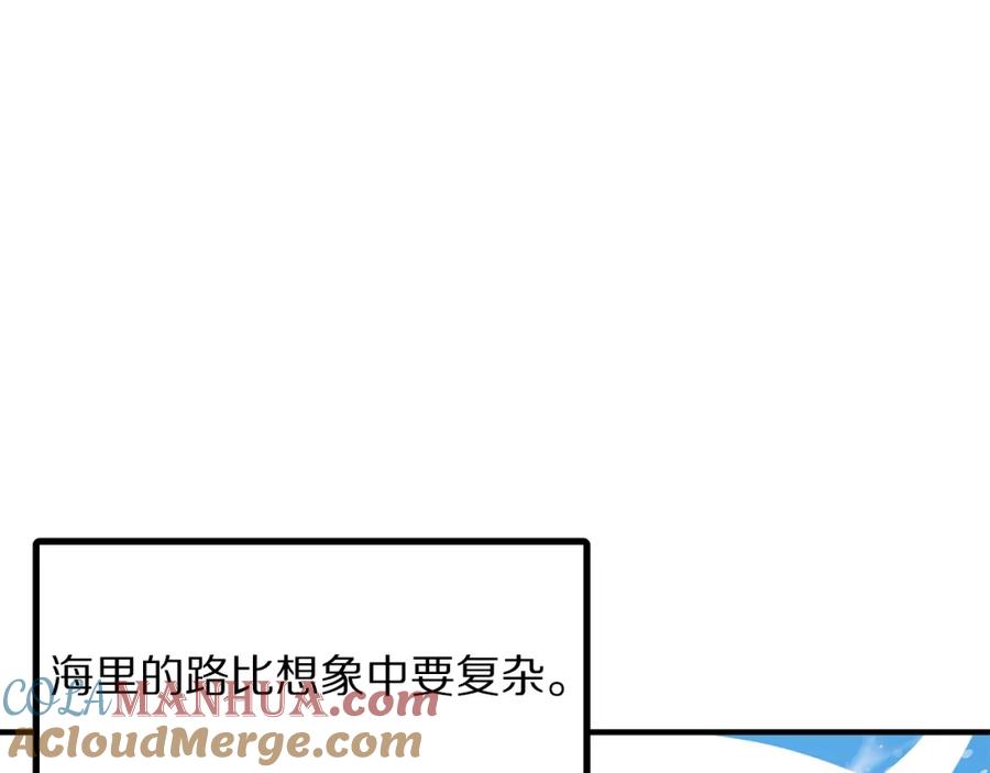 ARK：游戏新世界 第47话 目的地 第113页