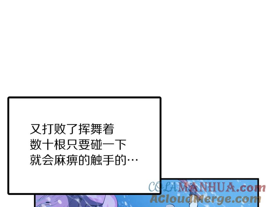 ARK：游戏新世界 第47话 目的地 第105页