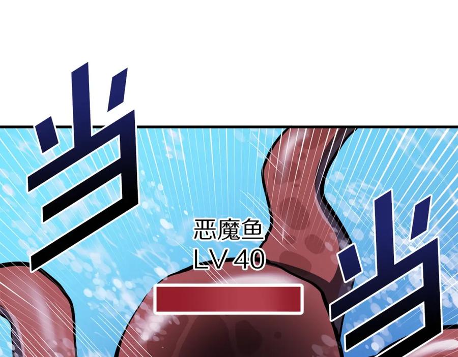 ARK：游戏新世界 第47话 目的地 第14页