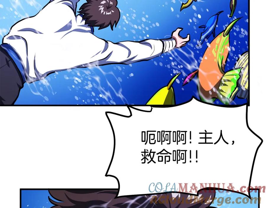 ARK：游戏新世界 第47话 目的地 第81页