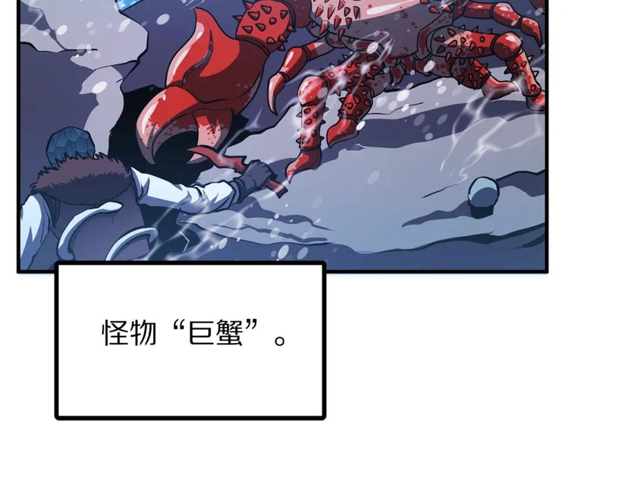 ARK：游戏新世界 第47话 目的地 第103页