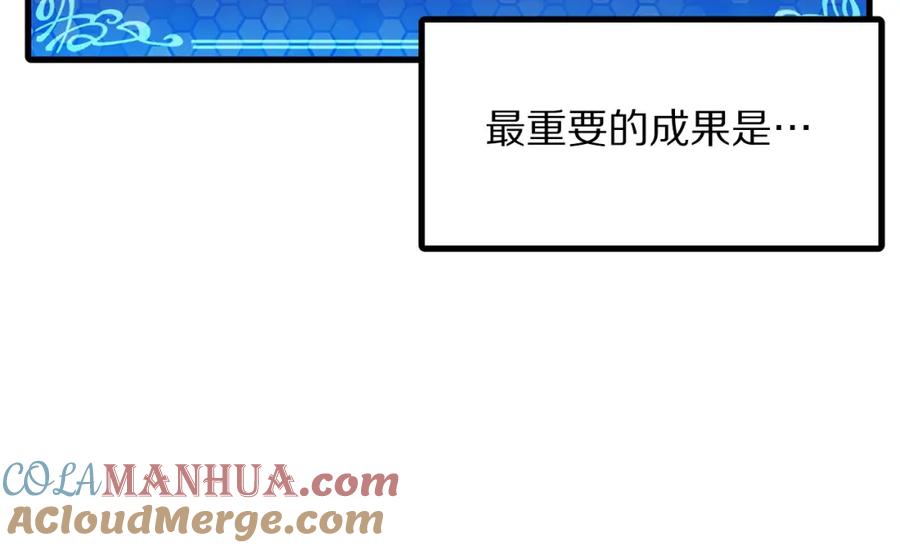 ARK：游戏新世界 第47话 目的地 第109页