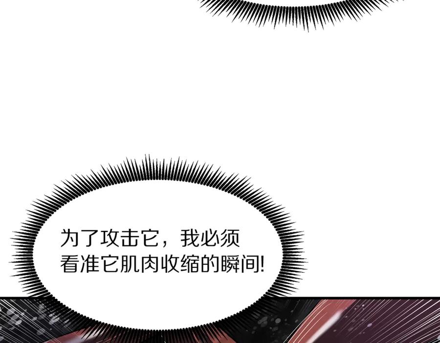ARK：游戏新世界 第47话 目的地 第44页