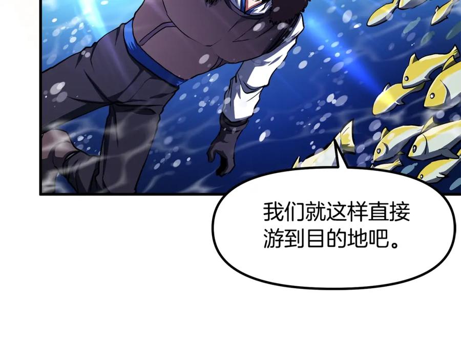 ARK：游戏新世界 第47话 目的地 第4页
