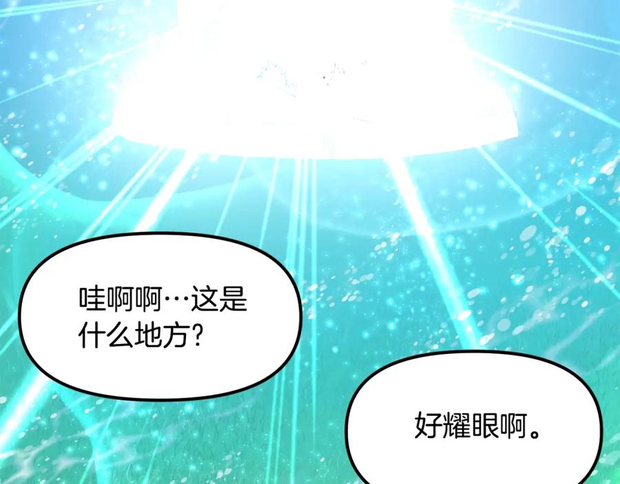 ARK：游戏新世界 第47话 目的地 第127页