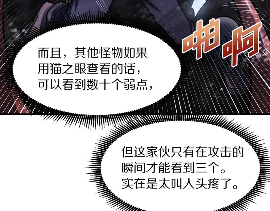 ARK：游戏新世界 第47话 目的地 第43页
