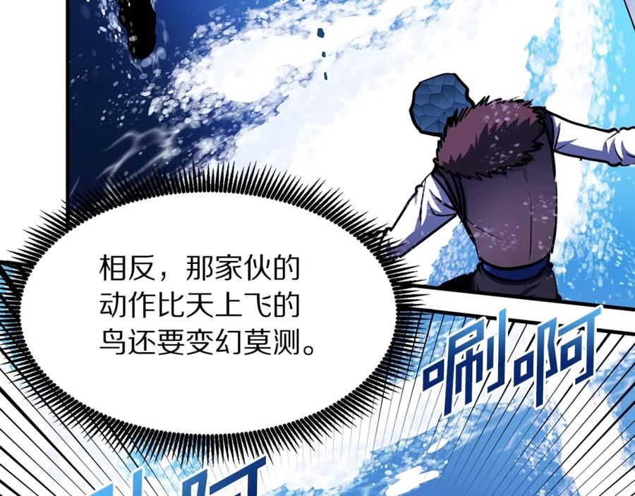 ARK：游戏新世界 第47话 目的地 第23页
