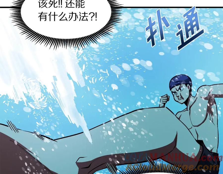 ARK：游戏新世界 第47话 目的地 第77页