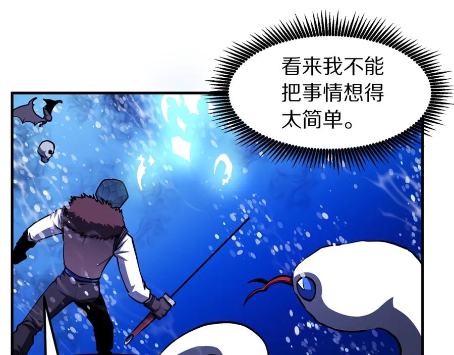 ARK：游戏新世界 第47话 目的地 第58页