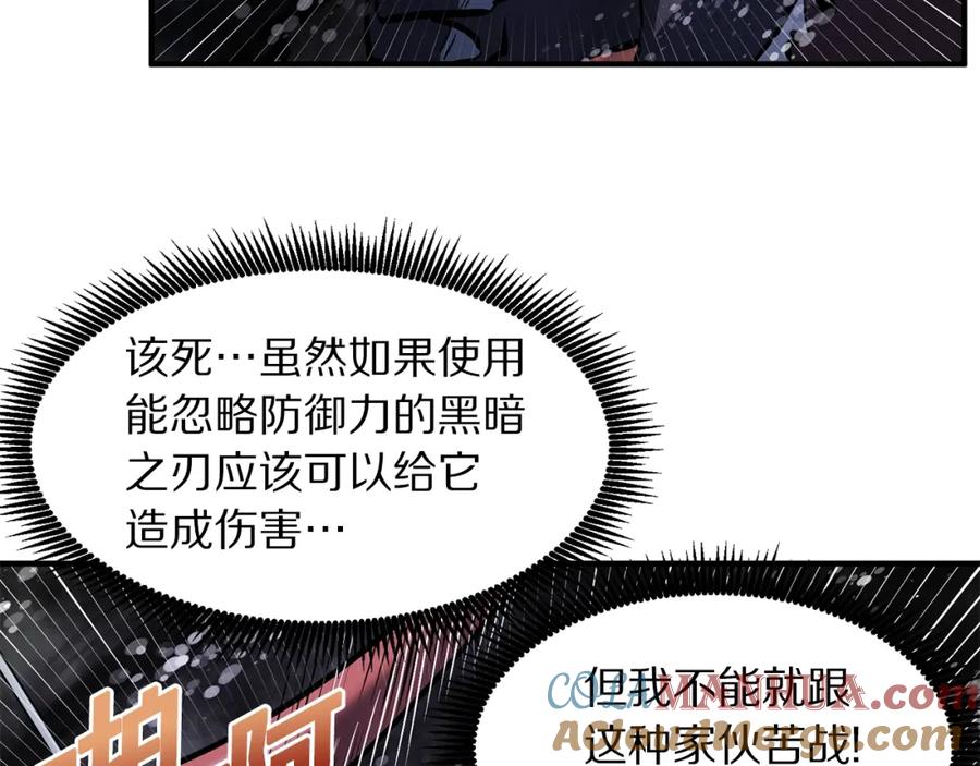 ARK：游戏新世界 第47话 目的地 第41页