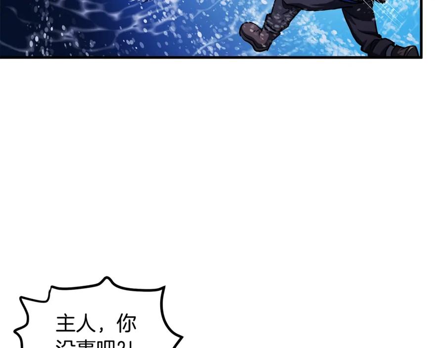 ARK：游戏新世界 第47话 目的地 第11页