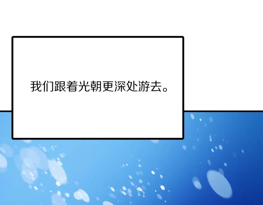 ARK：游戏新世界 第47话 目的地 第99页