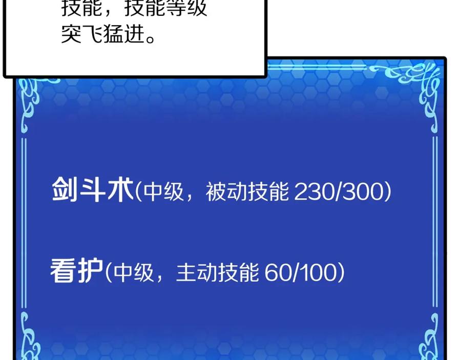 ARK：游戏新世界 第47话 目的地 第108页