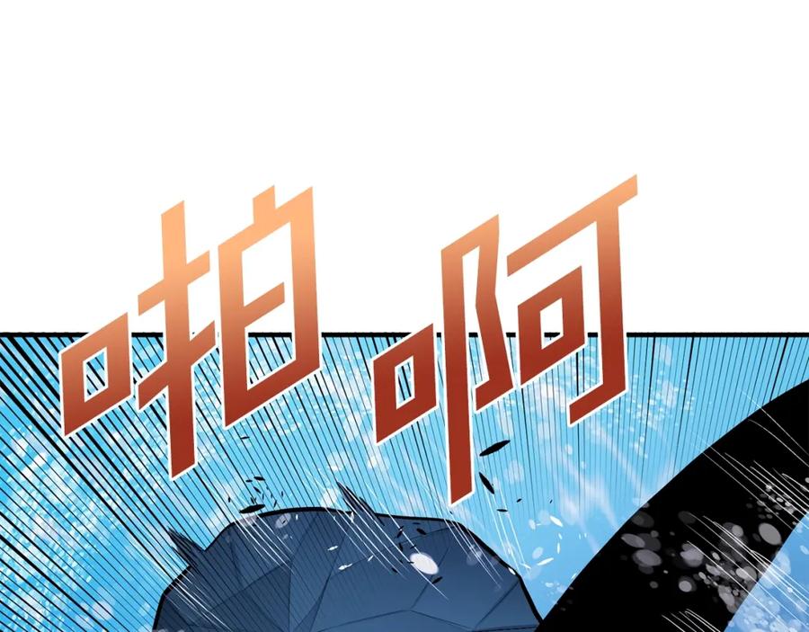 ARK：游戏新世界 第47话 目的地 第7页