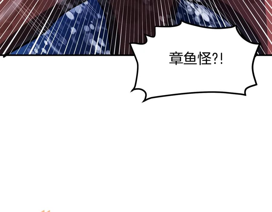 ARK：游戏新世界 第47话 目的地 第16页