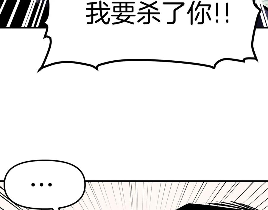 ARK：游戏新世界 第48话 魔剑召唤 第167页