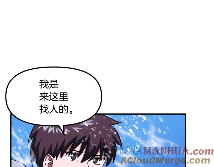 ARK：游戏新世界 第48话 魔剑召唤 第29页