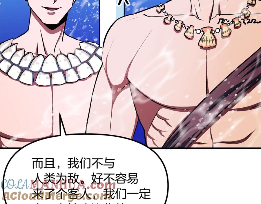 ARK：游戏新世界 第48话 魔剑召唤 第21页