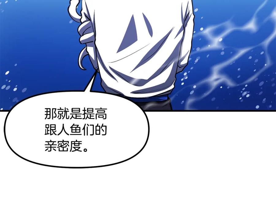 ARK：游戏新世界 第48话 魔剑召唤 第62页