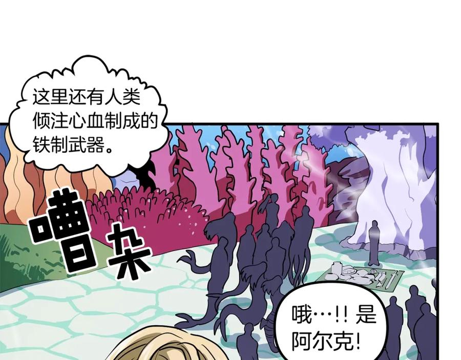 ARK：游戏新世界 第48话 魔剑召唤 第70页