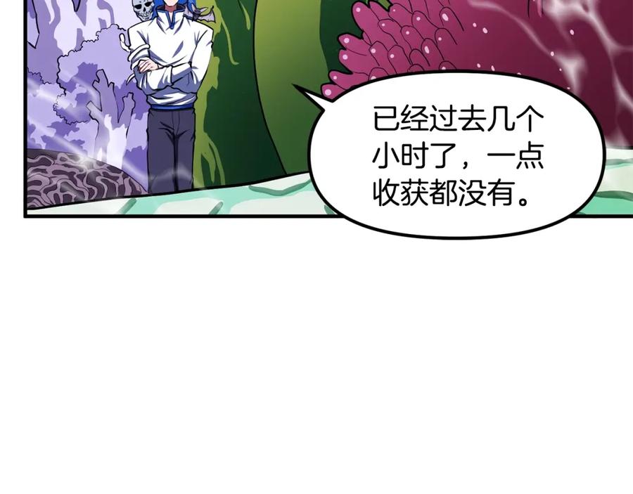 ARK：游戏新世界 第48话 魔剑召唤 第60页