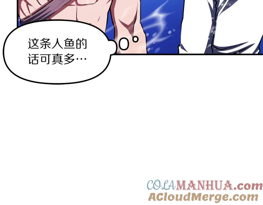 ARK：游戏新世界 第48话 魔剑召唤 第17页