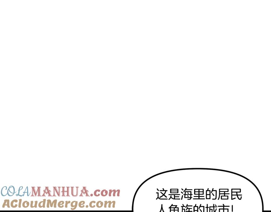 ARK：游戏新世界 第48话 魔剑召唤 第25页