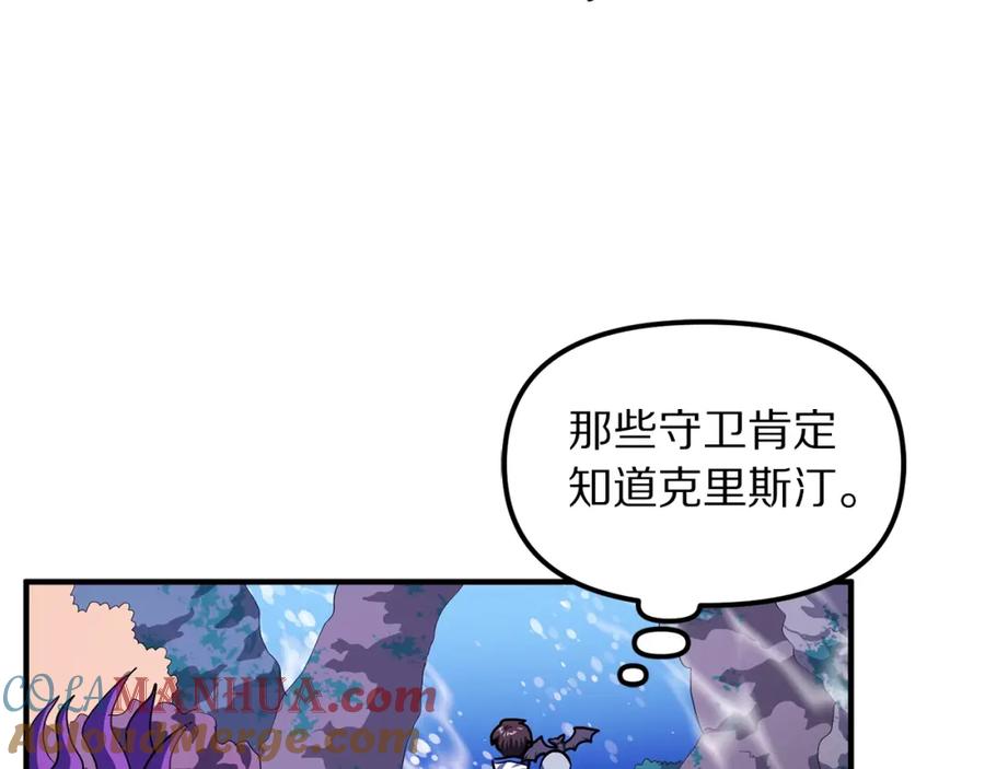 ARK：游戏新世界 第48话 魔剑召唤 第49页