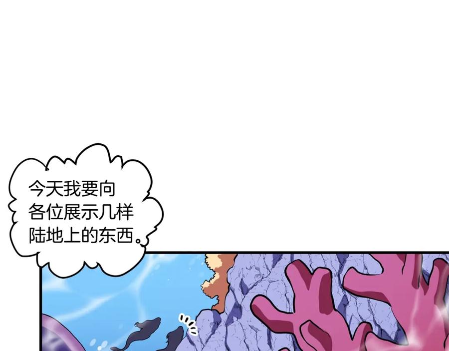 ARK：游戏新世界 第48话 魔剑召唤 第68页