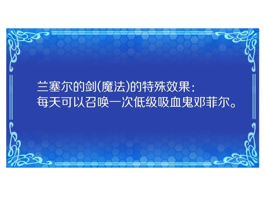ARK：游戏新世界 第48话 魔剑召唤 第147页